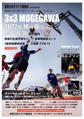 【終了】3x3　MUGEGAWA　